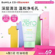 芭妮蘭凈柔清新凈透凈痘潔面霜120ml 洗面奶 潔面膏 深層清潔 控油卸妝
