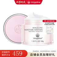 麥吉麗（Mageline）官方旗艦水養(yǎng)潤護(hù)系列套裝 補(bǔ)水保濕舒緩 維穩(wěn)強(qiáng)韌屏障 水養(yǎng)潤護(hù)面霜38g