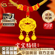 中國黃金（CHINA GOLD）黃金小金鎖福字項鏈女足金長命鎖嬰兒寶寶平安鎖鈴鐺吊墜周歲禮物 今/次日達*長命鎖項鏈 約5.8g【重版】-配紅繩