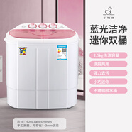 小鴨雙桶洗衣機(jī)XPB25-1637S洗衣機(jī)一體嬰兒分筒缸脫半自動迷你小型用 粉色2.5KG藍(lán)光功能+不銹鋼脫水桶