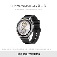 華為（HUAWEI）【灰黑雙表帶套裝】WATCH GT 5 46mm 蒼山灰 華為智能手表情緒健康助手玄璣感知系統(tǒng)運(yùn)動(dòng)涂鴉