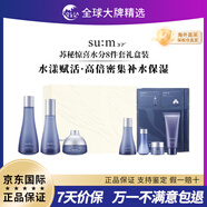 蘇秘37°（Su:m37°）水乳霜10件套補(bǔ)水保濕溫和不刺激全套護(hù)膚品男女套裝禮盒節(jié)日禮物 蘇秘驚喜三件套（帶面膜）