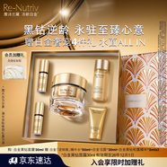 雅詩蘭黛白金黑鉆面霜30ml護(hù)膚品套裝化妝品禮盒淡紋中秋節(jié)禮物效期26年12