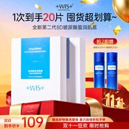 WIS玻尿酸極潤面膜20片補(bǔ)水抗皺緊致美白淡斑提亮膚色送女友生日禮物
