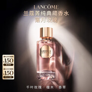 蘭蔻菁純落月玫瑰 典藏香水100ml持久留香禮盒七夕情人節禮物