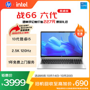 惠普（HP）戰(zhàn)66 六代15.6英寸輕薄筆記本電腦酷睿 高性能13代i5 16G 1TB 2.5K高色域120Hz AI【國家補貼20%】