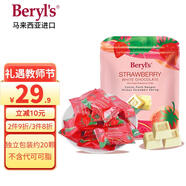 倍樂思（Beryl's）凍干草莓白巧克力 100g 進口休閑零食喜糖 教師節(jié)生日禮物團購
