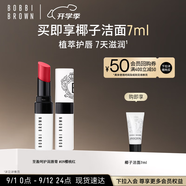 芭比波朗（Bobbi Brown）至盈呵護(hù)變色護(hù)唇膏9號 Bare Cherry櫻桃紅2.3g 女神節(jié)禮物