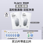 蒂佳婷（Dr.Jart）清潔黑丸面膜5片 氣泡級清潔溫和凈澈 男女護(hù)膚品 生日禮物