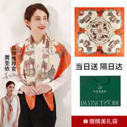 達(dá)芬奇密碼絲巾女士圍巾禮盒披肩送長(zhǎng)輩媽媽生日禮物 時(shí)尚愛(ài)碼 桔色