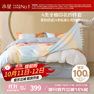 水星家紡四件套床上純棉100%a類全棉床單被套三開口省力套件雙人加大1.8m床
