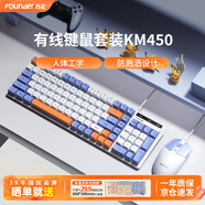 方正（Founder）機械手感鍵鼠套裝 鍵盤(pán)鼠標游戲電競有線(xiàn)臺式機電腦筆記本一體機辦公薄膜鍵鼠【藍色】