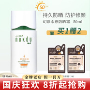 高麗雅娜綠豆洗面奶水乳面霜面膜精華套盒防曬霜護膚品  綠豆幻彩水感防護隔離霜50ml