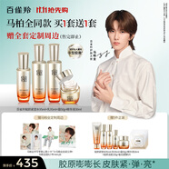 百雀羚（PECHOIN）【馬柏全同款】賦顏緊塑護膚套裝水乳霜精華抗皺品質(zhì)國貨