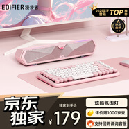 漫步者（EDIFIER）M30 Plus 電腦音響音箱 桌面藍牙游戲音箱 RGB氛圍燈 內(nèi)置麥克風 櫻粉 高保真 家用 禮物
