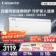 卡薩帝（Casarte）空調(diào)1.5匹 攬光星悅版 國(guó)家補(bǔ)貼 壁掛式臥室掛機(jī) 舒適風(fēng) 新一級(jí)能效  CAS3530FCC(81)U1 以舊換新