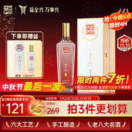 全興大曲 【老八大名酒】樽享 52度濃香型純糧釀造高度白酒 500ml 單瓶裝