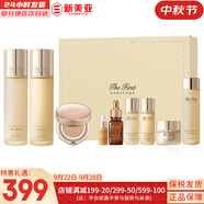 歐蕙套盒歐惠水乳霜套裝奇跡水分逆時(shí)空源深至臻修復(fù)男女護(hù)膚品禮盒膚 歐蕙源生至臻水乳氣墊9件套修復(fù)