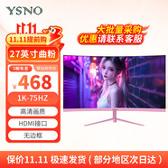 亞勝諾（YSNO）顯示器電腦27英寸 高清電影屏幕 辦公顯示屏便攜 電競游戲屏 節(jié)能液晶屏2K 27英寸1k75Hz曲面粉色