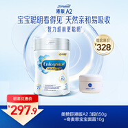 美贊臣港版A2 3段850g+奇麥思英國新生嬰幼兒秋冬高保濕寶寶面霜10g
