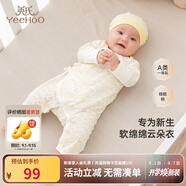 英氏（YEEHOO）嬰兒衣服新生兒連體衣男女寶寶純棉新疆棉嬰幼兒居家爬服四季款 星辰【和蛤款】 52cm (建議0-1月  2-3.5kg)