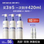 璦爾博士3.0氨基酸平衡凈透潔顏蜜溫和洗卸舒緩保濕控油洗面奶120ml*3支
