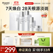 法蘭琳卡護(hù)膚品套裝禮盒煥顏美白淡斑提亮膚色水乳面霜5件生日禮物女生