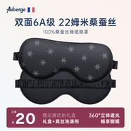 艾比真絲眼罩睡覺(jué)專用遮光助眠 100%桑蠶絲男女午休辦公睡覺(jué)睡眠眼罩 印花款/墨色【6A級(jí)100%桑蠶絲】