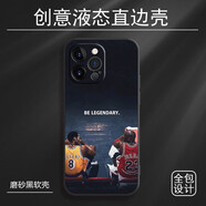 四兄數碼（sixiongshuma）欣炫NBA科比適用蘋(píng)果16手機保護殼iPhone15/12/13/14pro新款XSMAX全包 黑軟殼]BE科比 iPhone16pro