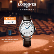 浪琴（LONGINES）瑞士手表 名匠系列 機(jī)械皮帶男表 對(duì)表 L26284783