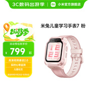 小米（MI）米兔兒童學(xué)習手表7【6升級款】高清視頻通話(huà) 3D樓層定位心率監測血氧監測運動(dòng)防水手表K12運動(dòng)輔助 粉色
