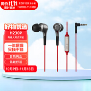 漫步者（EDIFIER） H230P耳機(jī)入耳式線控迷你運(yùn)動耳塞音樂聽歌可通話重低音炮 紅色