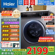 海爾洗衣機(jī)滾筒全自動(dòng)直驅(qū)精華洗變頻10公斤超薄嵌入式家用洗衣機(jī)帶烘干洗烘一體機(jī) 【直驅(qū)變頻】洗烘一體+蒸汽香薰除菌