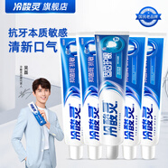 冷酸靈抑菌斑抗敏牙膏（特含SDC健齒素 減少牙菌斑）呵護牙齒清新口氣 【超值囤】防菌固齒5支裝