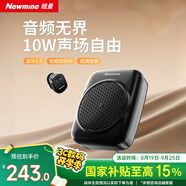 紐曼（Newmine）U-251小蜜蜂擴音器教師講課教學(xué)專(zhuān)用無(wú)線(xiàn)領(lǐng)夾式便攜大音量喇叭戶(hù)外導游長(cháng)續航藍牙音響