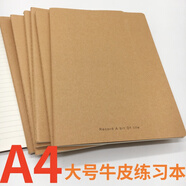 一本一木YIBENYIMUA4牛皮紙橫線(xiàn)本車(chē)線(xiàn)本子簡(jiǎn)約文藝本色工作記事本學(xué)生筆記加厚大本 10本/A4牛皮封面-橫線(xiàn)本