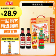 海天 禮盒系列 生抽醬油500ml*2+蠔油+料酒 錦鯉派【一級醬油】