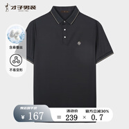 才子含桑蠶絲透氣POLO衫男短袖t恤親膚涼感7A級(jí)抗菌打底商務(wù)男裝上衣 黑色 XL 50(175/92A)