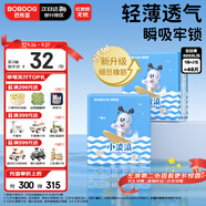 巴布豆（BOBDOG）小波浪XXXXL碼48片嬰兒尿不濕 透氣拉拉褲【品牌直供 安心品質(zhì)】