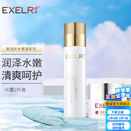 萱姿 化妝品護膚品套裝新活補水保濕套裝女  新活補水系列 宣姿化妝品 爽膚水+乳