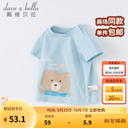 戴維貝拉（DAVE＆BELLA）女童短袖兒童t恤男童夏裝童裝男孩衣服寶寶半袖白色體桖嬰兒上衣 淺藍(lán)色【DB2221435】 110 cm（建議身高100-110cm）