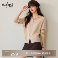 伊芙麗（eifini）無縫成型氣質(zhì)連帽拉鏈通勤羊毛針織開衫女2024秋冬新款上衣 淺駝色 M 110-128斤