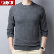 恒源祥100%羊毛衫秋冬圓領(lǐng)針織衫薄款男裝毛衣 中灰 L(175)