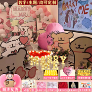 全品屋 求婚布置室內情人節(jié)表白氣球場景告白驚喜浪漫生日KT板裝飾 定制款【線條小狗+愛心+Marry me++蠟燭】
