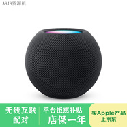 AppleHomepod 無(wú)線(xiàn)藍牙智能音響 Homepodmini 二代蘋(píng)果 智能家居音箱 黑色【店保一年】