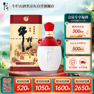 牛欄山 百年陳釀 三牛升級版 濃香型白酒 53度 500ml*1瓶 中秋送禮