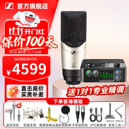 森海塞爾（Sennheiser）MK4 MK8專業(yè)錄音電容麥克風(fēng)大振膜家用KTV直播唱歌配音有線話筒中秋節(jié)國慶節(jié)禮物生日送男女朋友 MK4+4nanoS【送精調(diào)】