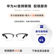 華為（HUAWEI）智能眼鏡 2 方形半框光學(xué)鏡 無(wú)線(xiàn)雙耳立體聲/手勢控制/開(kāi)放式耳機配眼鏡定制近視鏡片