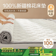 博洋家紡100%新疆棉花床墊床褥子全棉可水洗墊被 韶華150*200cm