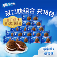 奧利奧（Oreo）夾心云朵蛋糕 草莓味+牛乳味組合裝18枚396g 糕點(diǎn)零食早餐下午茶